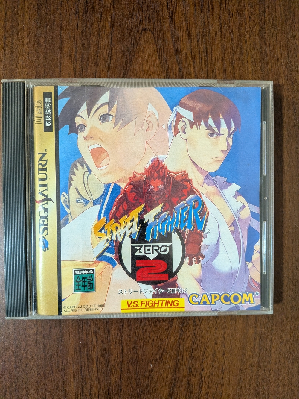 Street Fighter Zero 2  - Sega Saturn Japanese